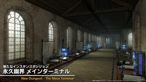 画像ギャラリー No.036のサムネイル画像 / 「第87回FFXIVプロデューサーレターLIVE」配信をレポート。パッチ7.3では新ディープダンジョンや新たな星の探索などが登場