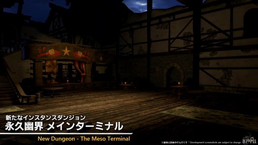 画像ギャラリー No.038のサムネイル画像 / 「第87回FFXIVプロデューサーレターLIVE」配信をレポート。パッチ7.3では新ディープダンジョンや新たな星の探索などが登場