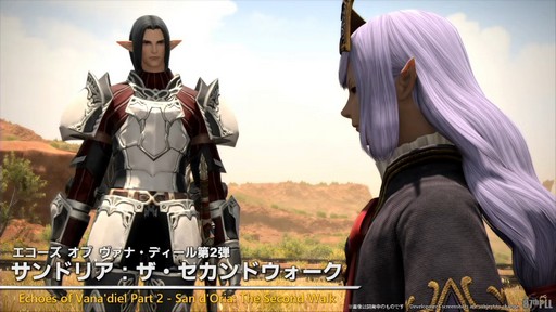 画像ギャラリー No.043のサムネイル画像 / 「第87回FFXIVプロデューサーレターLIVE」配信をレポート。パッチ7.3では新ディープダンジョンや新たな星の探索などが登場