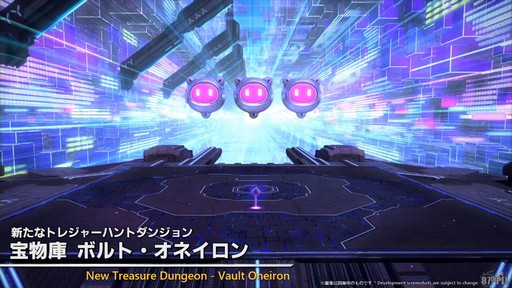 画像ギャラリー No.045のサムネイル画像 / 「第87回FFXIVプロデューサーレターLIVE」配信をレポート。パッチ7.3では新ディープダンジョンや新たな星の探索などが登場