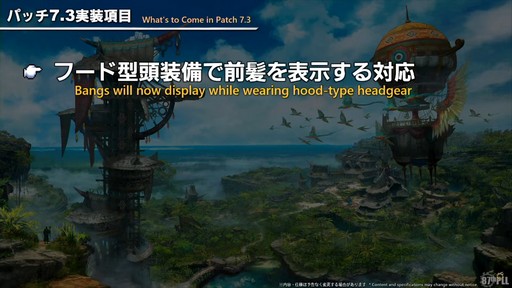 画像ギャラリー No.081のサムネイル画像 / 「第87回FFXIVプロデューサーレターLIVE」配信をレポート。パッチ7.3では新ディープダンジョンや新たな星の探索などが登場