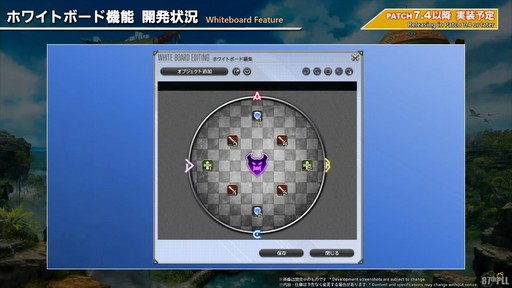 画像ギャラリー No.084のサムネイル画像 / 「第87回FFXIVプロデューサーレターLIVE」配信をレポート。パッチ7.3では新ディープダンジョンや新たな星の探索などが登場