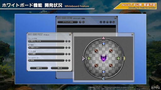 画像ギャラリー No.085のサムネイル画像 / 「第87回FFXIVプロデューサーレターLIVE」配信をレポート。パッチ7.3では新ディープダンジョンや新たな星の探索などが登場