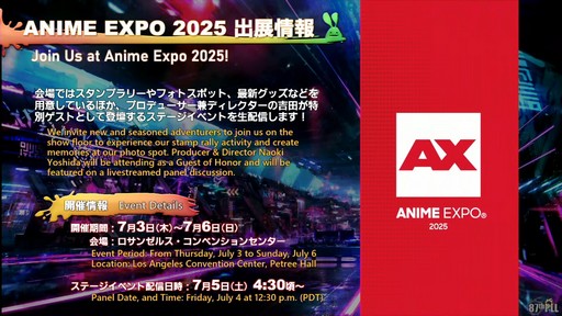 画像ギャラリー No.090のサムネイル画像 / 「第87回FFXIVプロデューサーレターLIVE」配信をレポート。パッチ7.3では新ディープダンジョンや新たな星の探索などが登場