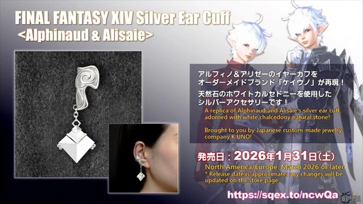 画像ギャラリー No.091のサムネイル画像 / 「第87回FFXIVプロデューサーレターLIVE」配信をレポート。パッチ7.3では新ディープダンジョンや新たな星の探索などが登場