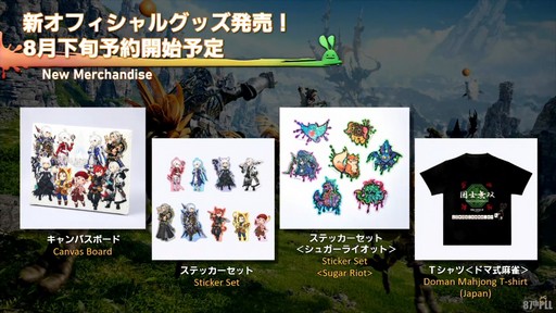 画像ギャラリー No.092のサムネイル画像 / 「第87回FFXIVプロデューサーレターLIVE」配信をレポート。パッチ7.3では新ディープダンジョンや新たな星の探索などが登場