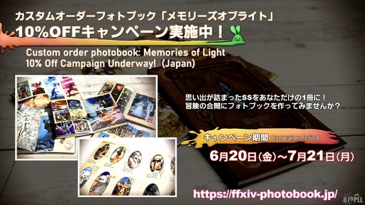 画像ギャラリー No.096のサムネイル画像 / 「第87回FFXIVプロデューサーレターLIVE」配信をレポート。パッチ7.3では新ディープダンジョンや新たな星の探索などが登場