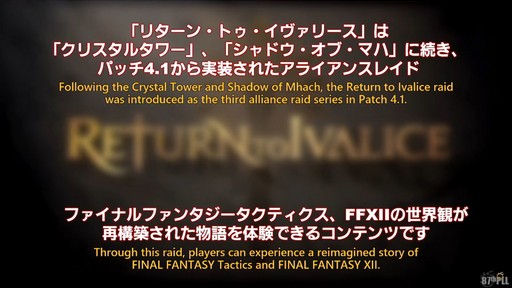 画像ギャラリー No.105のサムネイル画像 / 「第87回FFXIVプロデューサーレターLIVE」配信をレポート。パッチ7.3では新ディープダンジョンや新たな星の探索などが登場