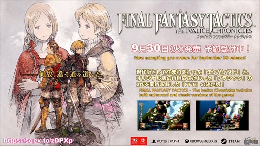 画像ギャラリー No.106のサムネイル画像 / 「第87回FFXIVプロデューサーレターLIVE」配信をレポート。パッチ7.3では新ディープダンジョンや新たな星の探索などが登場