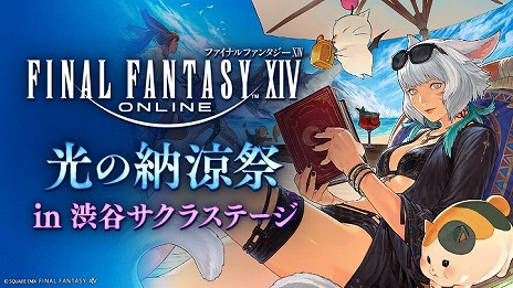 ꡼ No.001Υͥ / FFXIVסե饤󥤥٥ȡָǼú in ë饹ơפ71213˳šꥢ򤭥䥳ܥեڤ