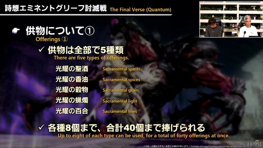 ꡼ No.089Υͥ / ǥץ󥸥ȥԥ륰ࡦȥСɤξܺ٤줿88FFXIVץǥ塼쥿LIVEפƤϤ褦