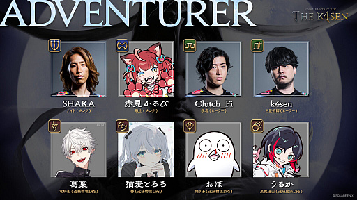 ꡼ No.002Υͥ / ֥եʥե󥿥XIV The k4sen8789ޤǳšSHAKA󡤳դָӤ餬б