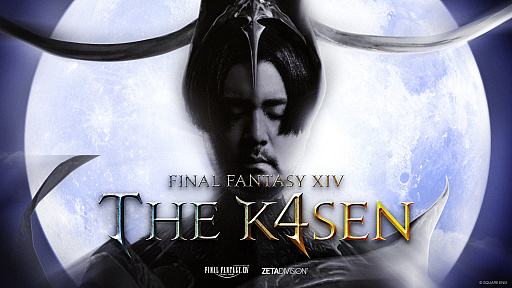 ꡼ No.004Υͥ / ֥եʥե󥿥XIV The k4sen8789ޤǳšSHAKA󡤳դָӤ餬б