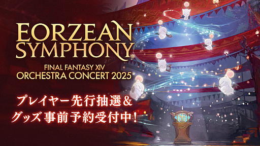 ꡼ No.001Υͥ / ֥եʥե󥿥XIVפΥȥ饳󥵡Ȥ122728˳šåȤȥåͽμդ򳫻