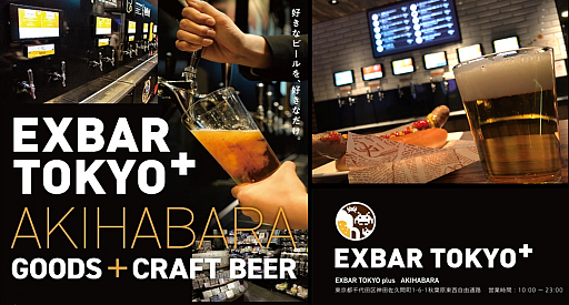 ꡼ No.008Υͥ / ֥եʥե󥿥XIVץåòξŹEXBAR TOKYO plus AKIHABARA˥ץ