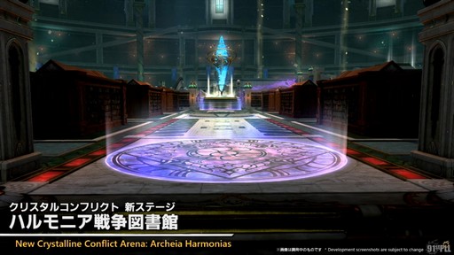 画像ギャラリー No.019のサムネイル画像 / “魔獣使い”の情報がついに公開！ 「FFXIV」のパッチ7.5“彼方に至る路”の新情報が公開された第91回PLLの内容をお届けしよう