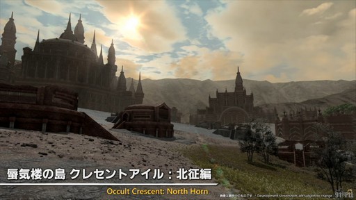 画像ギャラリー No.036のサムネイル画像 / “魔獣使い”の情報がついに公開！ 「FFXIV」のパッチ7.5“彼方に至る路”の新情報が公開された第91回PLLの内容をお届けしよう