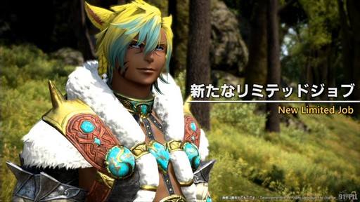 画像ギャラリー No.044のサムネイル画像 / “魔獣使い”の情報がついに公開！ 「FFXIV」のパッチ7.5“彼方に至る路”の新情報が公開された第91回PLLの内容をお届けしよう