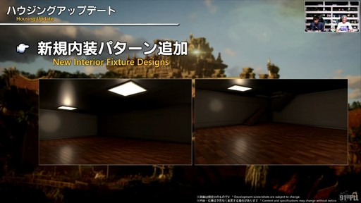 画像ギャラリー No.063のサムネイル画像 / “魔獣使い”の情報がついに公開！ 「FFXIV」のパッチ7.5“彼方に至る路”の新情報が公開された第91回PLLの内容をお届けしよう