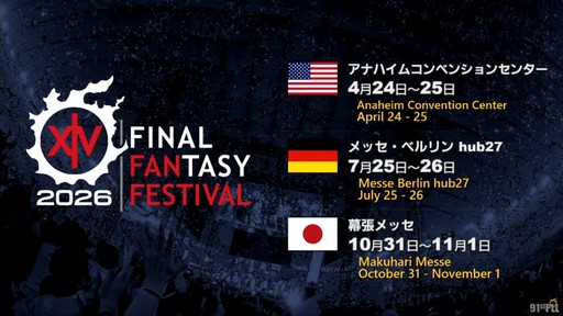 画像ギャラリー No.077のサムネイル画像 / “魔獣使い”の情報がついに公開！ 「FFXIV」のパッチ7.5“彼方に至る路”の新情報が公開された第91回PLLの内容をお届けしよう