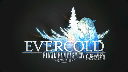 画像ギャラリー No.002のサムネイル画像 / 最新拡張パッケージ「ファイナルファンタジーXIV：白銀の探求者（ワンダラー）」が発表に。2027年1月のリリース