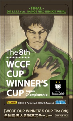 #001Υͥ/WORLD CLUB Champion FootballפWCCF CUP WINNERS CUP The 8thפ121˳