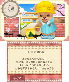 ���������꡼ No.040�Υ���ͥ������ / �֤���椦���Ǥ����㤦������ ����♡�ȥ�ץ��ޤ����Υ����ǥ��͡��ȡ��ο����Ѥ��륷���ƥࡤι�Ԥ˴ؤ���������餫��