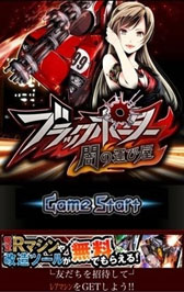 画像ギャラリー No.001のサムネイル画像 / 「ブラックポーター」正式な対応機種を公開。iOS版は3GSモデルが非対応に