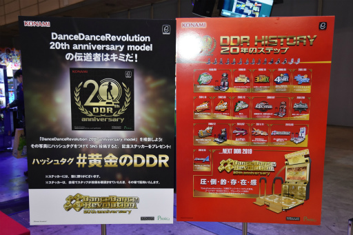  No.008Υͥ / JAEPO2019ϲDDRΡDanceDanceRevolution 20th anniversary modelפKONAMI֡ǽϪ2019ǯ3Ư