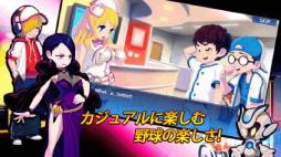 画像ギャラリー No.005のサムネイル画像 / シリーズ最新作「ベースボールスーパースターズ2013」がApp Storeに登場