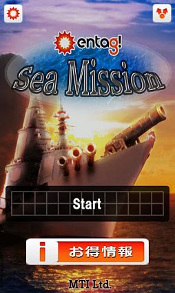 Sea Misson