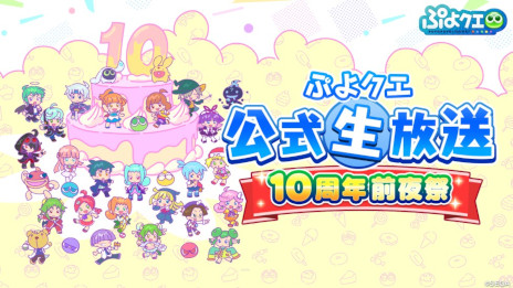 ���������꡼ No.007�Υ���ͥ������ / �֤פ�פ�!!�������ȡס�������������10��ǯ����סɤ�4��23���˼»ܡ��Ȥ���°���ԥå����åץ�����ɤ��������鳫��