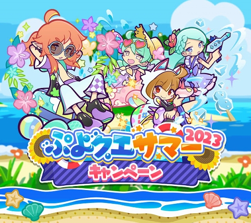 ���������꡼ No.001�Υ���ͥ������ / �֤פ�פ�!!�������ȡס������㥯���ݥ����ꥭ���ʤɤ��������֤פ襯�����ޡ�2023�����ڡ���פ�������곫��