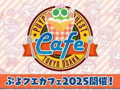 �֤פ襯���ס��פ襯�����ե�2025�Υ�˥塼�䥰�å��ΰ����������emo cafe ����Ź�λ���ͽ��������