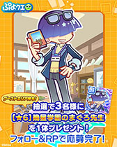 画像ギャラリー No.019のサムネイル画像 / 「ぷよぷよ!!クエスト」,幾星学園のりんご先生ら3名の新キャラを実装