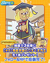 画像ギャラリー No.020のサムネイル画像 / 「ぷよぷよ!!クエスト」,幾星学園のりんご先生ら3名の新キャラを実装