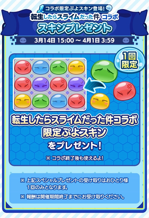 ���������꡼ No.025�Υ���ͥ������ / �֤פ襯���ס�TV���˥��ž����פȤΥ���ܥ��٥�Ȥ�3��14�����鳫��