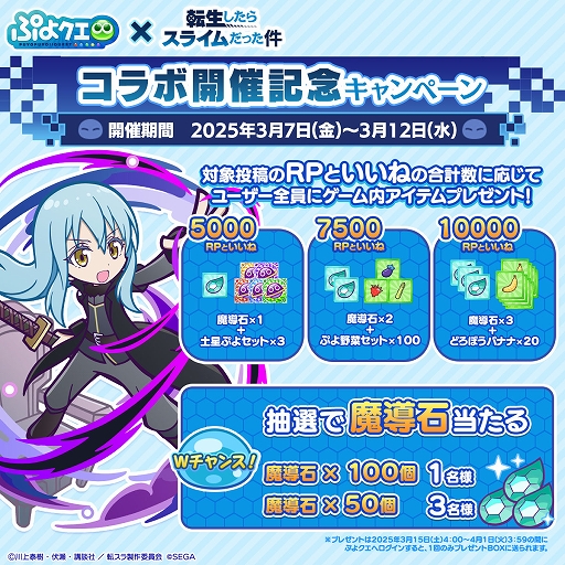 ���������꡼ No.030�Υ���ͥ������ / �֤פ襯���ס�TV���˥��ž����פȤΥ���ܥ��٥�Ȥ�3��14�����鳫��