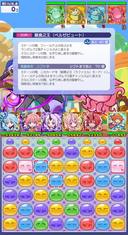 画像ギャラリー No.012のサムネイル画像 / 「ぷよクエ」×アニメ「転生したらスライムだった件」の初コラボ開催。リムルが「デュアルシフト」&「とくもりチェンジ」ありのキャラとして登場