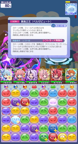 画像ギャラリー No.013のサムネイル画像 / 「ぷよクエ」×アニメ「転生したらスライムだった件」の初コラボ開催。リムルが「デュアルシフト」&「とくもりチェンジ」ありのキャラとして登場