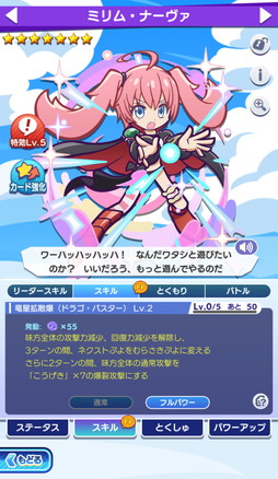 画像ギャラリー No.014のサムネイル画像 / 「ぷよクエ」×アニメ「転生したらスライムだった件」の初コラボ開催。リムルが「デュアルシフト」&「とくもりチェンジ」ありのキャラとして登場