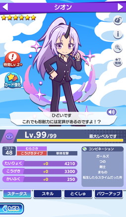 画像ギャラリー No.019のサムネイル画像 / 「ぷよクエ」×アニメ「転生したらスライムだった件」の初コラボ開催。リムルが「デュアルシフト」&「とくもりチェンジ」ありのキャラとして登場