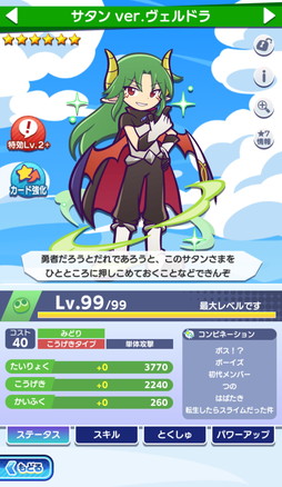 画像ギャラリー No.021のサムネイル画像 / 「ぷよクエ」×アニメ「転生したらスライムだった件」の初コラボ開催。リムルが「デュアルシフト」&「とくもりチェンジ」ありのキャラとして登場