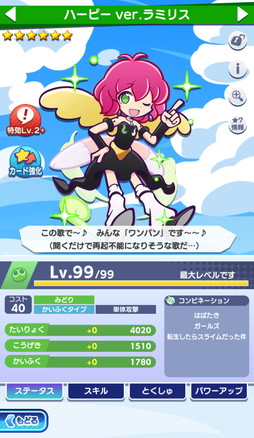 画像ギャラリー No.023のサムネイル画像 / 「ぷよクエ」×アニメ「転生したらスライムだった件」の初コラボ開催。リムルが「デュアルシフト」&「とくもりチェンジ」ありのキャラとして登場