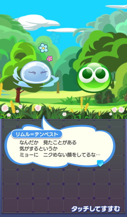 画像ギャラリー No.025のサムネイル画像 / 「ぷよクエ」×アニメ「転生したらスライムだった件」の初コラボ開催。リムルが「デュアルシフト」&「とくもりチェンジ」ありのキャラとして登場