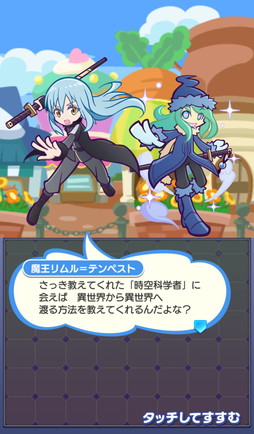 画像ギャラリー No.026のサムネイル画像 / 「ぷよクエ」×アニメ「転生したらスライムだった件」の初コラボ開催。リムルが「デュアルシフト」&「とくもりチェンジ」ありのキャラとして登場