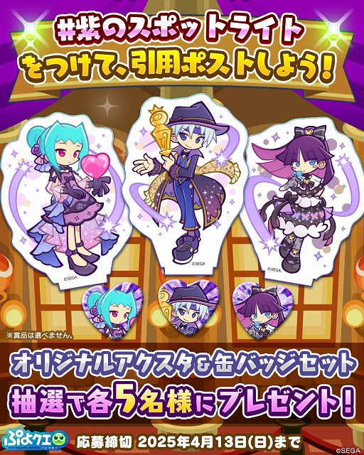 画像ギャラリー No.010のサムネイル画像 / 「ぷよクエ」,人気投票むらさき属性の1位「シェゾ」と2位「ラフィソル」が登場するガチャを開催中