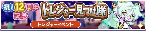 画像ギャラリー No.005のサムネイル画像 / 「ぷよクエ」,12周年記念キャンペーンの第2弾を開催。無料100連ガチャも開催中