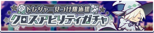 画像ギャラリー No.009のサムネイル画像 / 「ぷよクエ」,12周年記念キャンペーンの第2弾を開催。無料100連ガチャも開催中