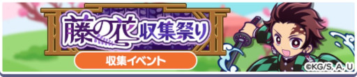 画像ギャラリー No.008のサムネイル画像 / 「ぷよぷよ!!クエスト」,アニメ「鬼滅の刃」とのコラボイベントがスタート